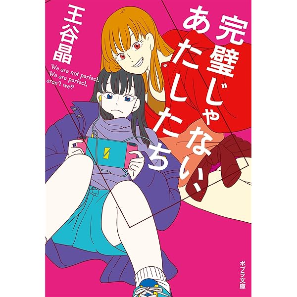 Amazon.co.jp: ババヤガの夜 (河出文庫) 電子書籍: 王谷晶: Kindleストア
