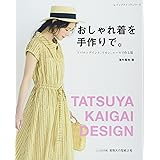 1日で完成 リバティプリントで作るワンピース チュニック タツミムック 田中 智子 本 通販 Amazon
