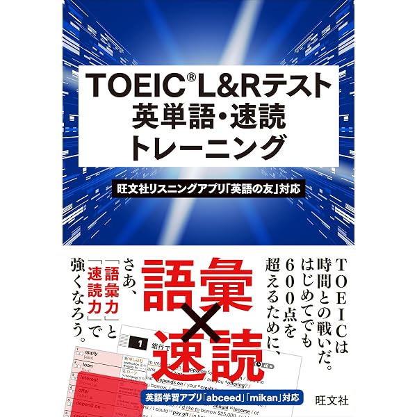CD-ROM・音声DL付】新装版 TOEIC(R)テスト スーパー英単語 | ロバート