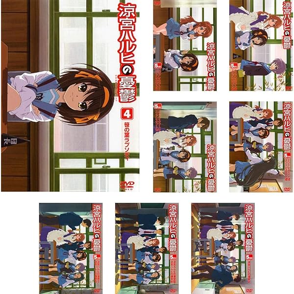 【中古】DVD▼涼宮ハルヒ(22枚セット)憂鬱 第1期 全8巻 + 第2期 全8巻 + 激奏 上、下巻  + 劇場版 + 涼宮ハルヒちゃんの憂鬱と にょろーん ちゅるやさん 全3巻 レンタル落ち 全22巻 楽天市場】涼宮ハルヒの憂鬱dvdセットの通販