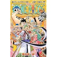 ONE PIECE 96 (ジャンプコミックス) | 尾田 栄一郎 |本 | 通販 | Amazon