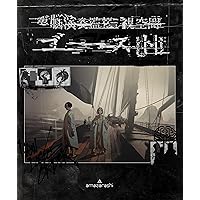 Amazon.co.jp: amazarashi LIVE 朗読演奏実験空間 新言語秩序(通常盤