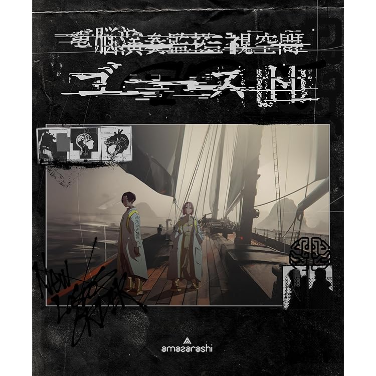 Amazon.co.jp: ゴースト (完全生産限定盤) (特典なし): ミュージック