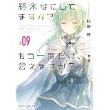 Amazon Co Jp 合本版 蒼穹のカルマ 全8巻 富士見ファンタジア文庫 Ebook 橘 公司 森沢 晴行 本
