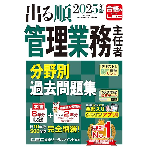 楽学管理業務主任者 直前模試 平成24年版 (楽学シリーズ) 楽学管理業務主任者 直前模試 平成24年版 (楽学シリーズ)