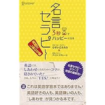 名言名句集成　３冊 人を動かす名言名句集 (BIGMANスペシャル 21世紀に生きる) |本