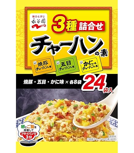 Amazon | Nagatanien 永谷園 にんにくチャーハンの素 26.1g×10個