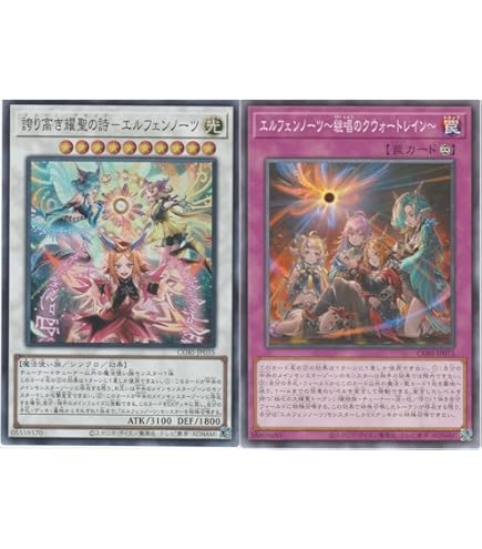 Amazon.co.jp: 【2枚セット】 遊戯王カード DUAD-JP008 無垢なる者