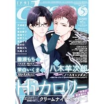 バラ売り可 シェリプラス 2026年5月号 切り取りあり Amazon.co.jp: Cheri+(シェリプラス) 2026年 05 月号 [雑誌] : 本