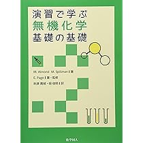 演習で理解する基礎物理学 9784320035997 演習で理解する基礎物理学-電磁気学- 1冊 共立