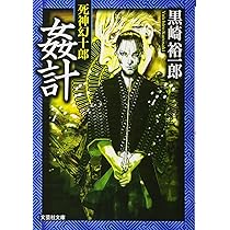 【中古】 鬼神たちの黎明/文芸社/射手矢安秀 HANA】厄除鬼（小）土鈴（金・銀・白） | Gallery&Selectshop enishi