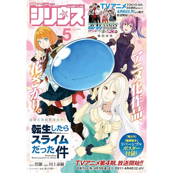 Vジャンプ 2026年4月号【アクセスコード付き】 Vジャンプ【アクセス
