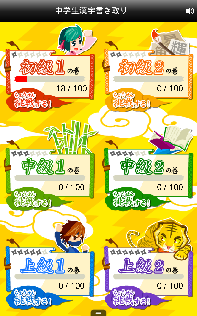 Amazon Co Jp 中学生漢字 書き取り編