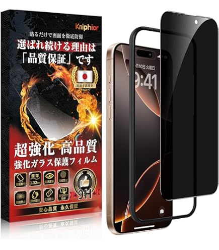 Amazon | Kniphior ガラスフィルム2025-145 | スクリーンプロテクター 通販