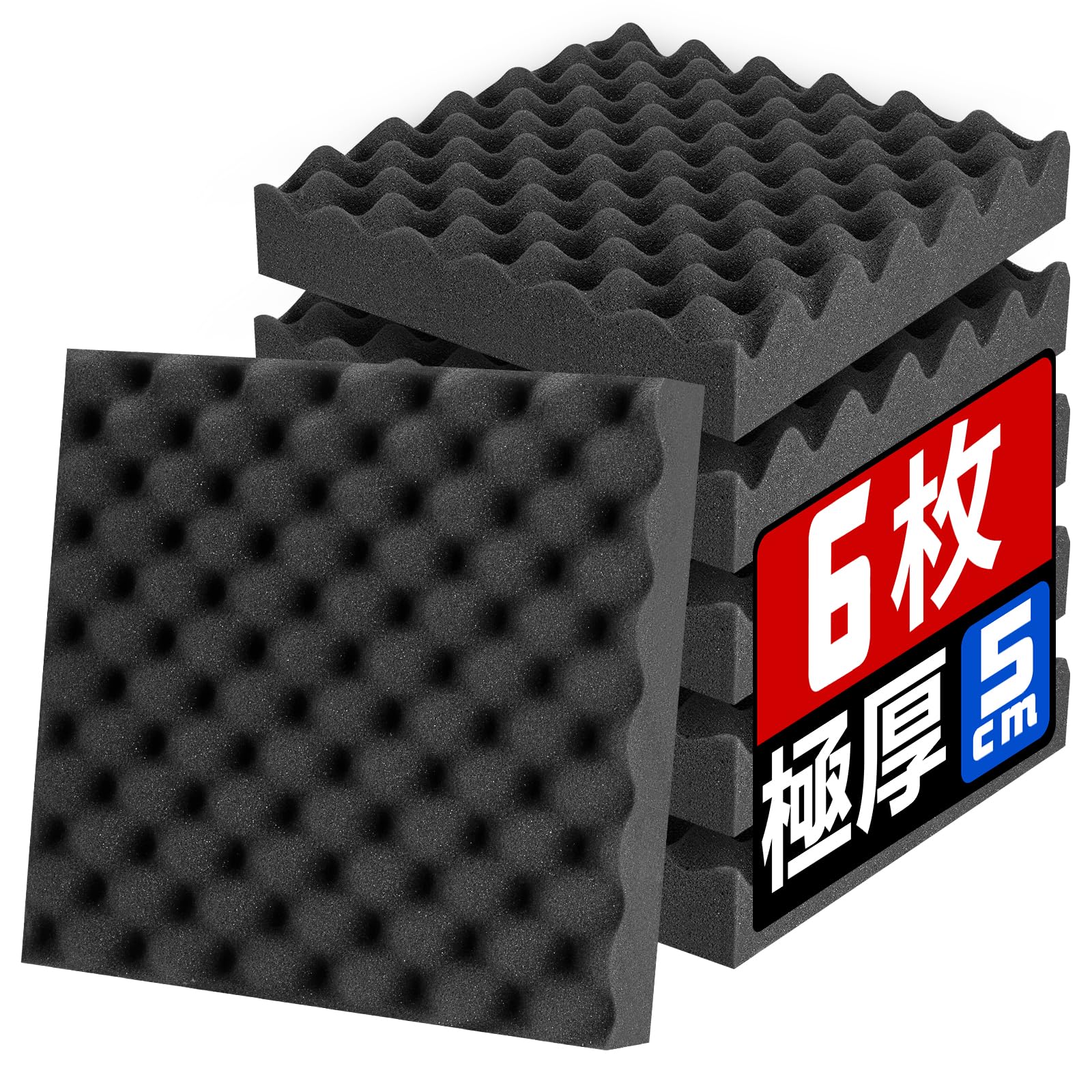 YOPIN 吸音材 防音材 5cm 極厚 波型 吸音パネル 取り付け簡単 消音 防音 保温 難燃 緩衝材 スポンジ 両面テープ付き | 28kg/m³ 高密度 反響音軽減 音質向上 騒音対策 防音シート 軽量 DIY対応 壁に損傷なし 壁 天井 ドア