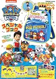 パウ・パトロール スペシャルブック (学研ムック)