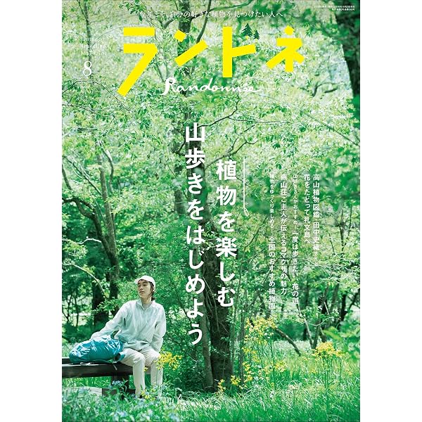 日本の高山植物400 (ポケット図鑑) | 新井 和也 |本 | 通販 | Amazon
