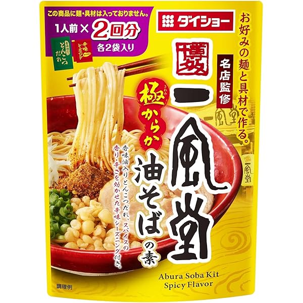 Amazon.co.jp: ダイショー 名店監修 まぜそばの素 5種5袋（一風