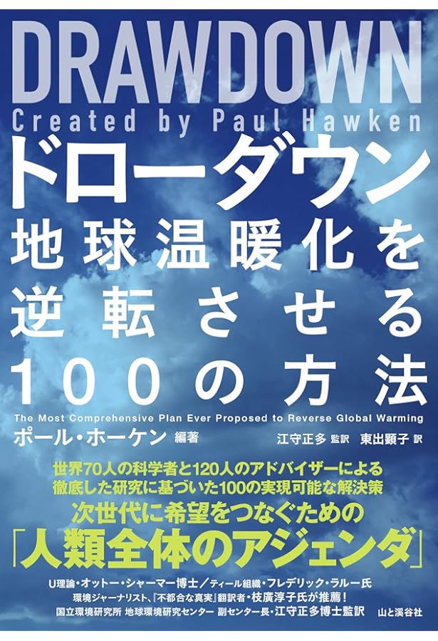 Amazon | Natural Capitalism | Lovins, Amory, Lovins, L. Hunter