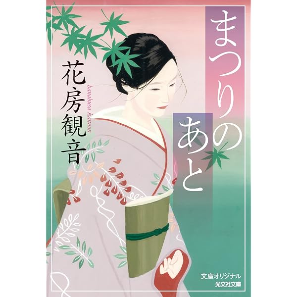 Amazon.co.jp: 恋塚 (講談社文庫) 電子書籍: 花房観音: Kindleストア