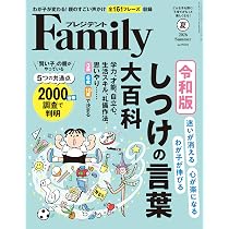 Amazon.co.jp: 中学受験大百科 2026完全保存版 (プレジデントムック
