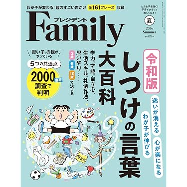 Amazon.co.jp 売れ筋ランキング: 教育関連雑誌 の中で最も人気のある