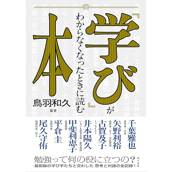 暮らしを手づくりする 鳥取・岩井窯のうつわと日々 | 山本 教行 |本
