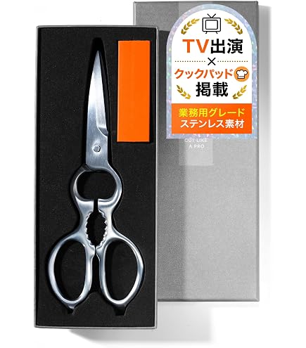 Amazon.co.jp: キッチンバサミ「chef's」(シェフズ) 61050: ホーム
