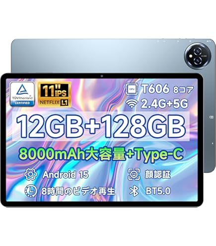 最新 Android15 人気 BMAX I9Plus ビーマックス タブレット Amazon.co.jp: BMAX I9 Plus android 15 タブレット 12GB(4GB+