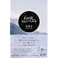 わが友、シューベルト