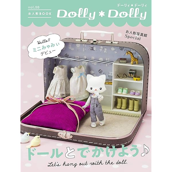 Dolly*Dolly 2016 winter (お人形BOOK) Amazon.com: Dolly*Dolly 2016 winter (お人形BOOK