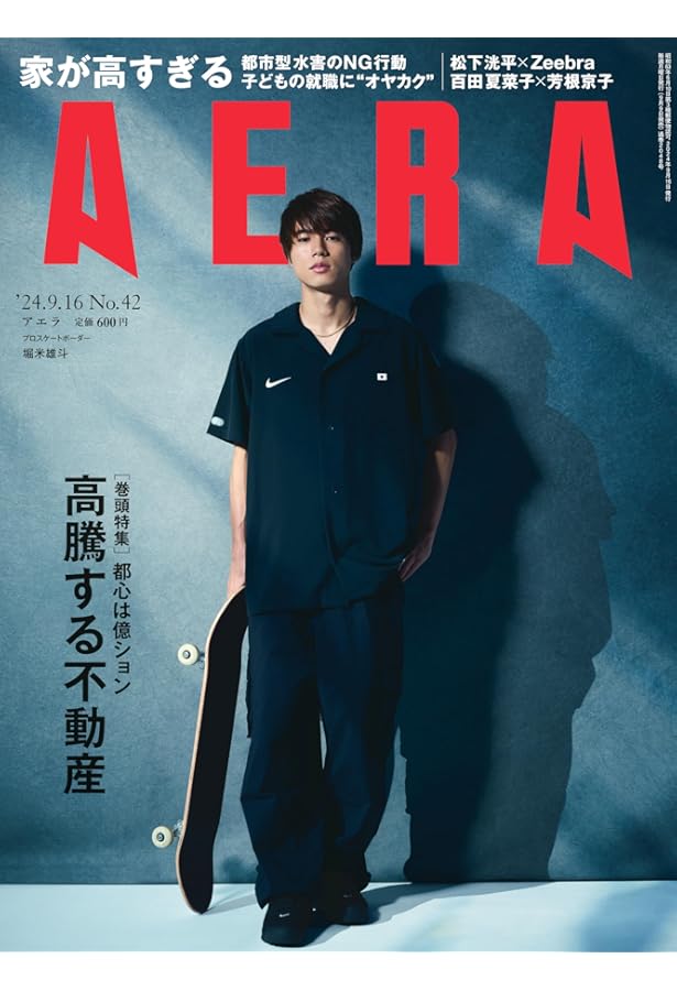 いままでとこれから | 堀米 雄斗 |本 | 通販 | Amazon