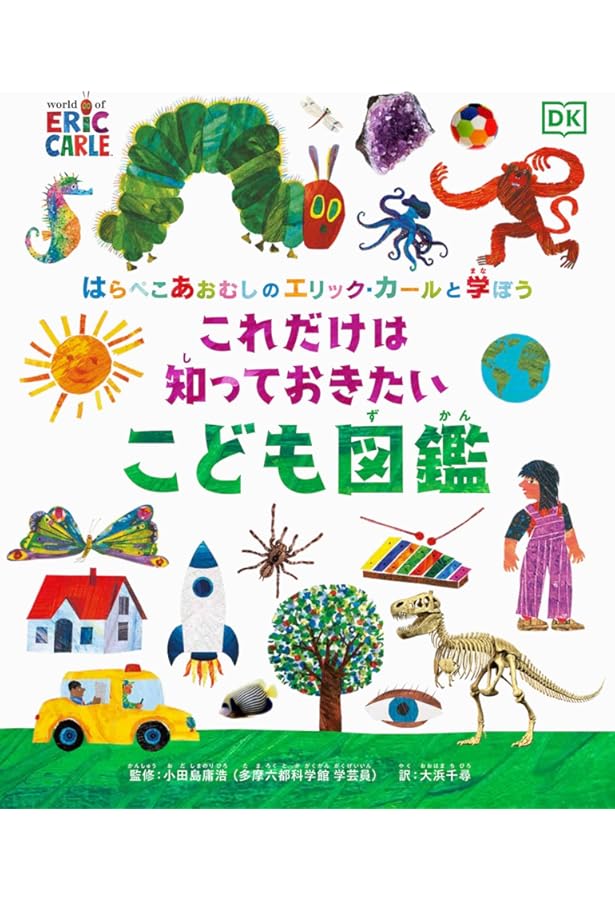Amazon.co.jp: エリック・カールの えいごがいっぱい どうぶつ