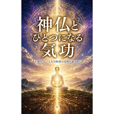 Amazon.co.jp 最新リリース: スピリチュアルなセルフヘルプ電子書籍 の