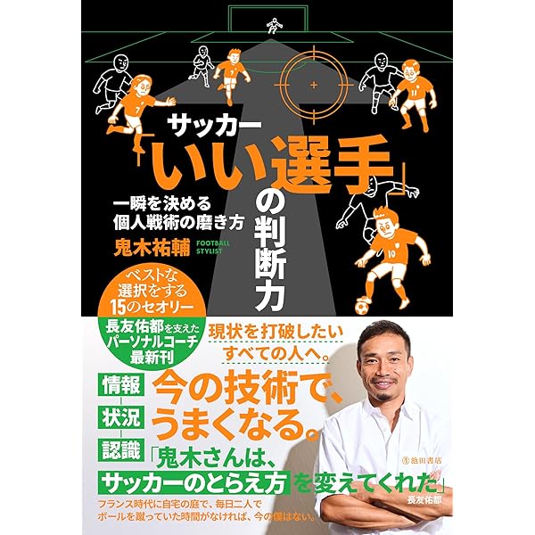 GIFTED | 小野 伸二 |本 | 通販 | Amazon