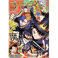 週刊少年ジャンプ (21号) |本 | 通販 | Amazon