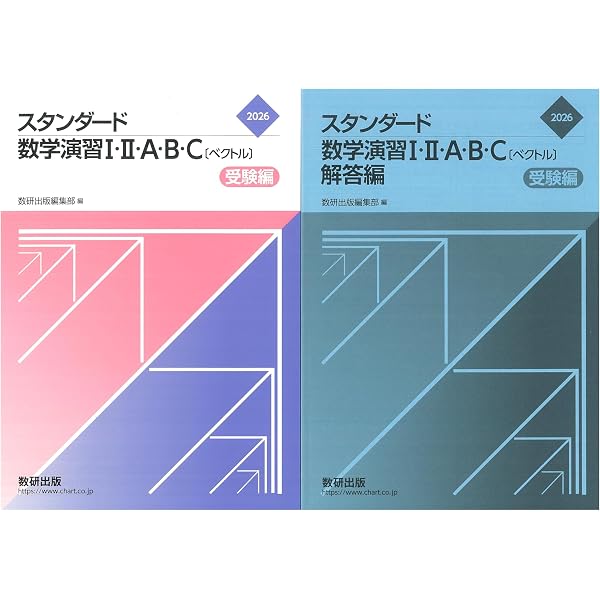 Amazon.co.jp: オリジナル数学演習I・II・A・B・C〔ベクトル〕受験編