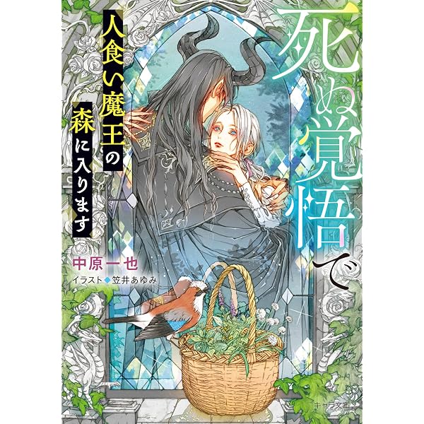 Amazon.co.jp: 皇太子の献愛～皇統のαとただ一人の番～【イラストあり