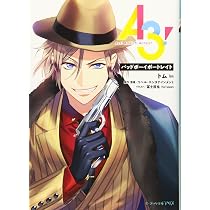 Amazon.co.jp: A3! The Show Must Go On! (ビーズログ文庫アリス
