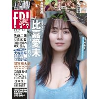 アンケート部分あり 20冊セット】近代麻雀2026年4月号 アンケート部分あり