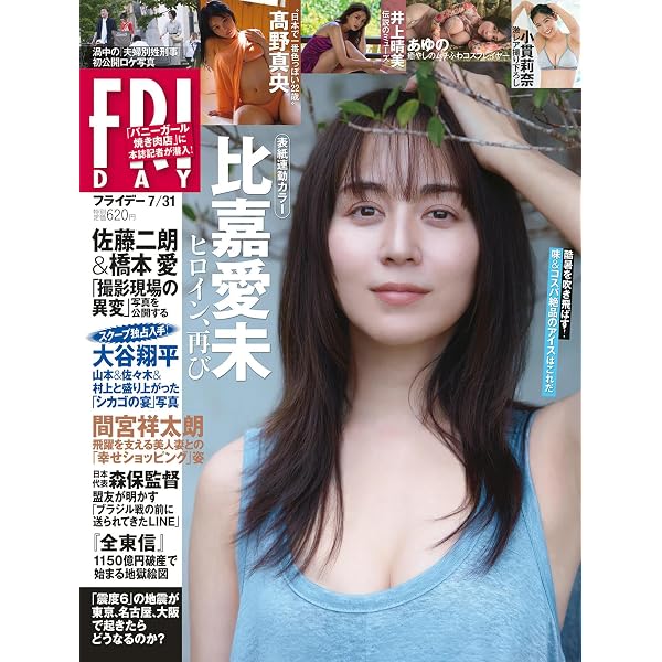 anan(アンアン)2025/06/04号 No.2448増刊 スペシャルエディション[美脚