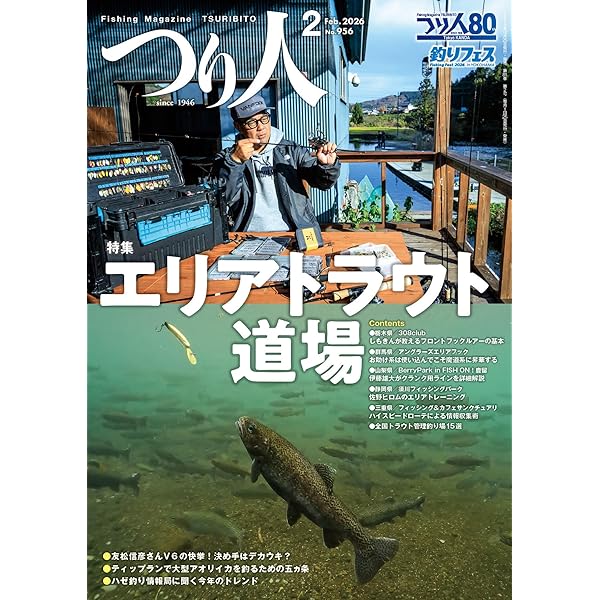 Amazon.co.jp: 全国トラウト管理釣り場 爆釣ガイド (COSMIC MOOK) : 本