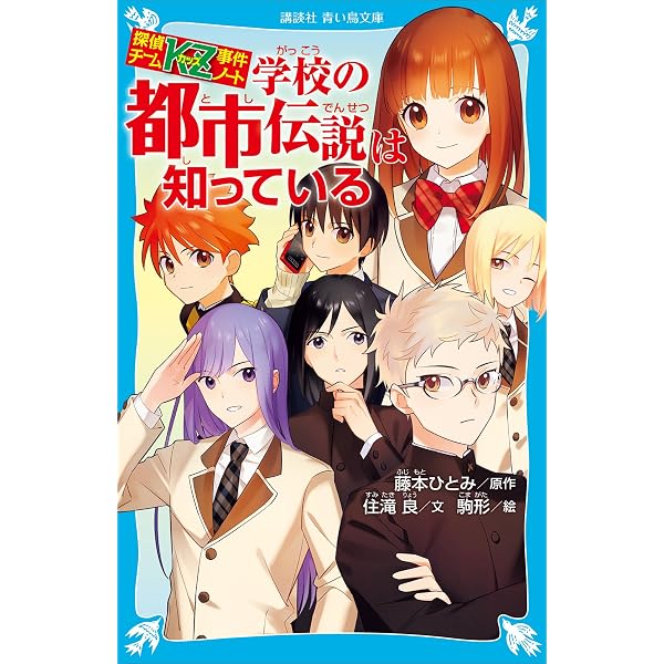 Amazon.co.jp: 探偵チームKZ事件ノート 危ない誕生日ブルーは知って Amazon.co.jp: 探偵チームKZ事件ノート 危ない誕生日ブルーは知って