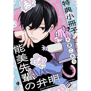 Amazon.co.jp 最新リリース: ボーイズラブマンガ の新着ランキングです。