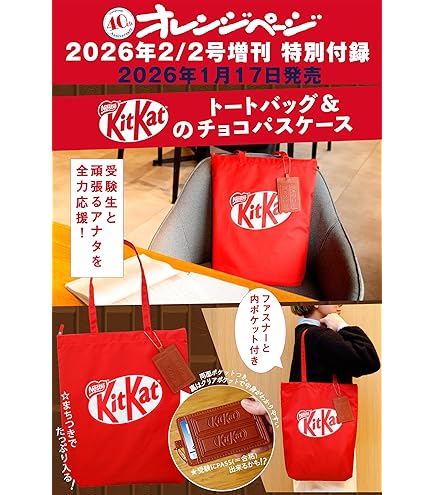 Amazon.co.jp: 【即納】 In Red インレッド 2025年7月号 付録 キウイ