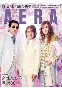 Amazon.co.jp: 秘める恋、守る愛 (文春文庫) : 髙見澤 俊彦: 本