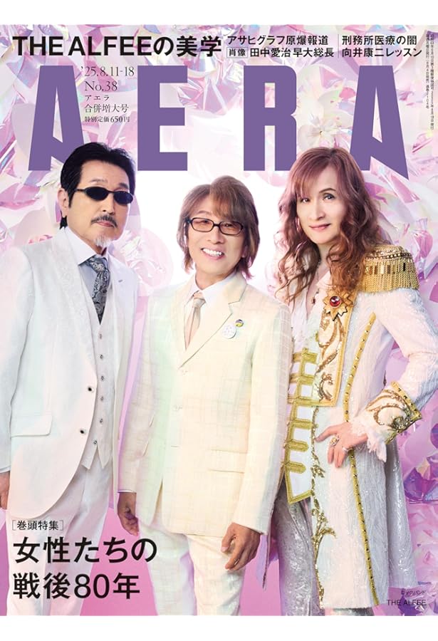 高見澤俊彦　秘める恋、守る愛　愛蔵版 Amazon.co.jp: 高見沢俊彦 秘める恋守る愛 愛蔵版 6ZSG : おもちゃ