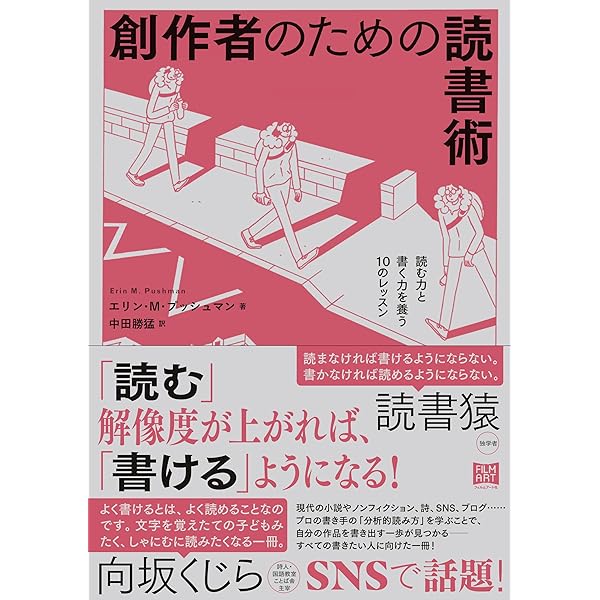 戦略コンサルのトップ5％だけに見えている世界 | 金光隆志 |本 | 通販