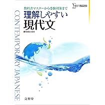 漢文単語文例精解 漢文ゴロゴ