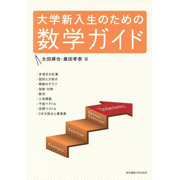 赤本　大分大学　教育学部　経済学部　医学部　理工　学部　福祉健康科学部　9年分 大分大学（教育学部・経済学部・医学部〈看護学科〉・理工学部・福祉